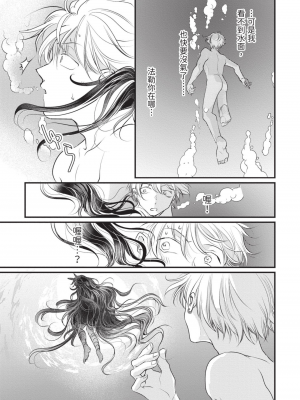 [赤いシラフ] いとしの毛むくじゃら (デイジーコミックス)_142_140