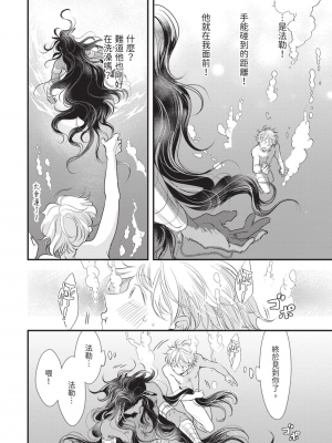 [赤いシラフ] いとしの毛むくじゃら (デイジーコミックス)_143_141