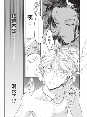 [赤いシラフ] いとしの毛むくじゃら (デイジーコミックス)_144_142