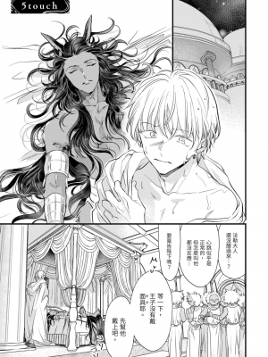 [赤いシラフ] いとしの毛むくじゃら (デイジーコミックス)_146_144