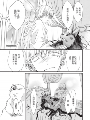 [赤いシラフ] いとしの毛むくじゃら (デイジーコミックス)_150_148