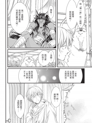 [赤いシラフ] いとしの毛むくじゃら (デイジーコミックス)_151_149