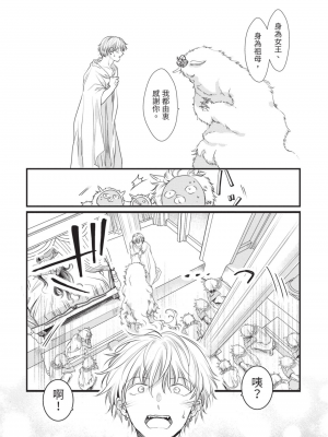 [赤いシラフ] いとしの毛むくじゃら (デイジーコミックス)_152_150