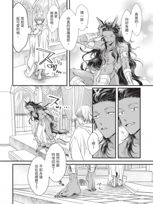 [赤いシラフ] いとしの毛むくじゃら (デイジーコミックス)_157_155