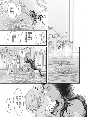 [赤いシラフ] いとしの毛むくじゃら (デイジーコミックス)_180_178