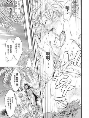 [赤いシラフ] いとしの毛むくじゃら (デイジーコミックス)_202_200