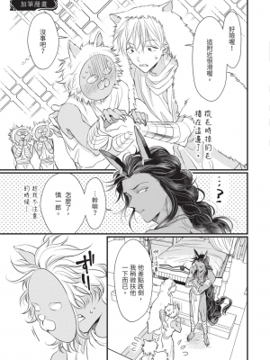[赤いシラフ] いとしの毛むくじゃら (デイジーコミックス)_206_204