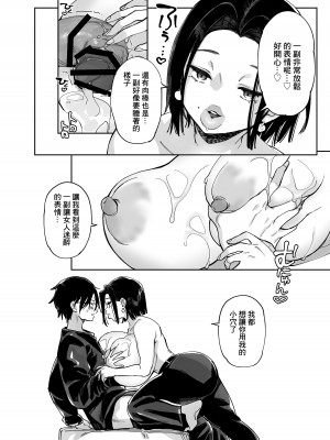 [あちゅむち (あちゅむち)] スケベなだけの悪女3 [中国翻訳] [DL版]_18