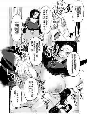 [あちゅむち (あちゅむち)] スケベなだけの悪女3 [中国翻訳] [DL版]_10