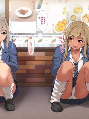 [ヨダカパン] 催眠☆リベンジ改～ホームレスの俺が催眠アイテムを拾ったら～ [中国翻訳] [机翻]_019