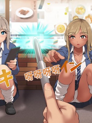 [ヨダカパン] 催眠☆リベンジ改～ホームレスの俺が催眠アイテムを拾ったら～ [中国翻訳] [机翻]_023