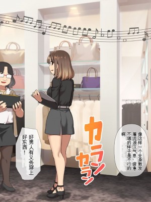 [ヨダカパン] 催眠☆リベンジ改～ホームレスの俺が催眠アイテムを拾ったら～ [中国翻訳] [机翻]_074