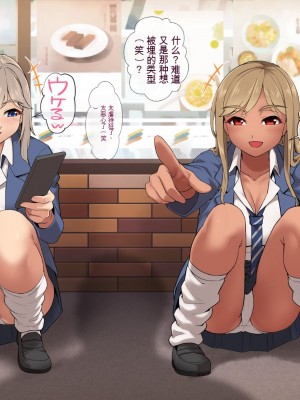 [ヨダカパン] 催眠☆リベンジ改～ホームレスの俺が催眠アイテムを拾ったら～ [中国翻訳] [机翻]_021