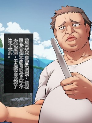 [ヨダカパン] 催眠☆リベンジ改～ホームレスの俺が催眠アイテムを拾ったら～ [中国翻訳] [机翻]_014