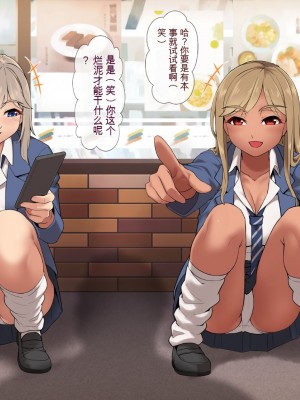 [ヨダカパン] 催眠☆リベンジ改～ホームレスの俺が催眠アイテムを拾ったら～ [中国翻訳] [机翻]_022