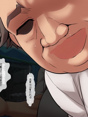 [ヨダカパン] 催眠☆リベンジ改～ホームレスの俺が催眠アイテムを拾ったら～ [中国翻訳] [机翻]_018