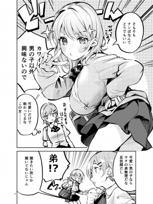 [サークルフィオレ (えかきびと)] 王様な彼女_05