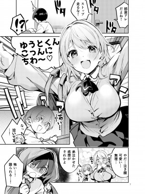 [サークルフィオレ (えかきびと)] 王様な彼女_06