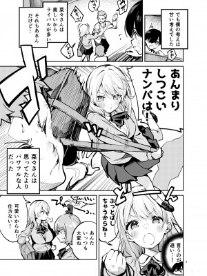 [サークルフィオレ (えかきびと)] 王様な彼女_04