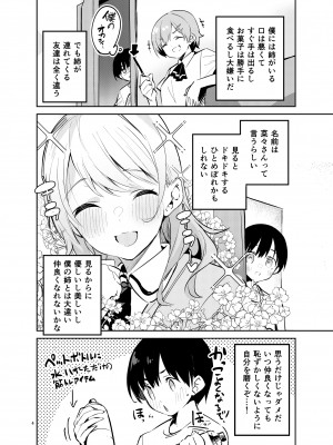 [サークルフィオレ (えかきびと)] 王様な彼女_03