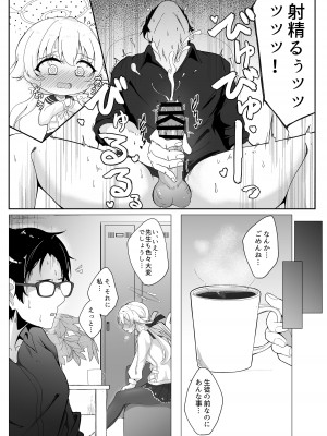 (C102) [七尾重工 (ななお)] シャーレ当番日誌 当番阿慈谷ヒフミ (ブルーアーカイブ)_05