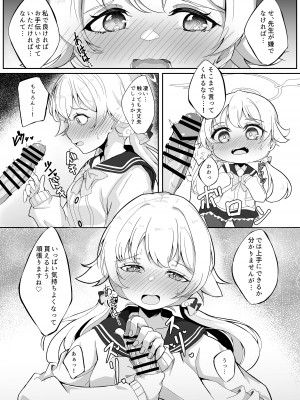 (C102) [七尾重工 (ななお)] シャーレ当番日誌 当番阿慈谷ヒフミ (ブルーアーカイブ)_06