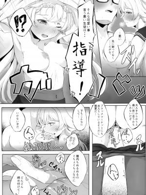 (C102) [七尾重工 (ななお)] シャーレ当番日誌 当番阿慈谷ヒフミ (ブルーアーカイブ)_15