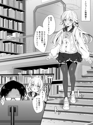 (C102) [七尾重工 (ななお)] シャーレ当番日誌 当番阿慈谷ヒフミ (ブルーアーカイブ)_03