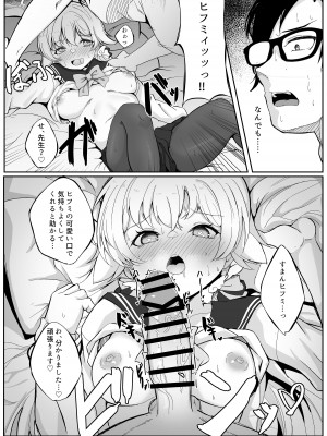 (C102) [七尾重工 (ななお)] シャーレ当番日誌 当番阿慈谷ヒフミ (ブルーアーカイブ)_09