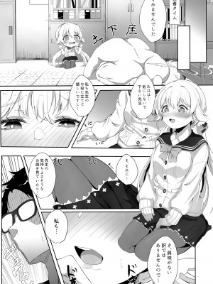 (C102) [七尾重工 (ななお)] シャーレ当番日誌 当番阿慈谷ヒフミ (ブルーアーカイブ)_14