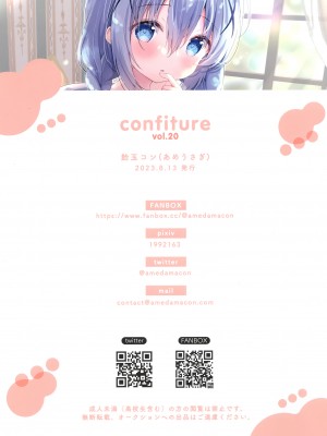 (C102) [あめうさぎ (飴玉コン)] confiture あめうさぎイラストコレクションvol.20 (ご注文はうさぎですか？)_12