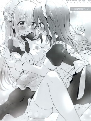 (C102) [あめうさぎ (飴玉コン)] confiture あめうさぎイラストコレクションvol.20 (ご注文はうさぎですか？)_10