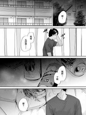 [furuike (スミヤ)] おさがりセックスフレンド Another 2 [中国翻訳] [DL版]_02