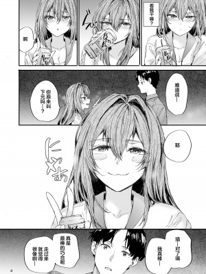 [furuike (スミヤ)] おさがりセックスフレンド Another 2 [中国翻訳] [DL版]_05