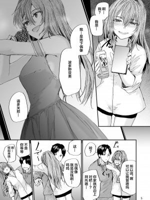 [furuike (スミヤ)] おさがりセックスフレンド Another 2 [中国翻訳] [DL版]_06