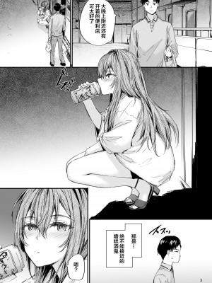 [furuike (スミヤ)] おさがりセックスフレンド Another 2 [中国翻訳] [DL版]_04