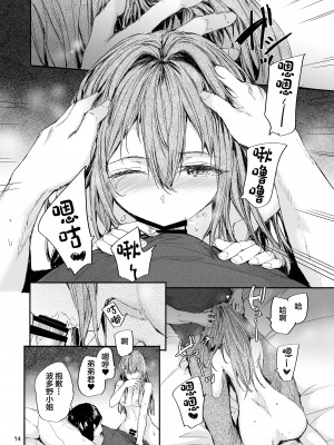 [furuike (スミヤ)] おさがりセックスフレンド Another 2 [中国翻訳] [DL版]_15