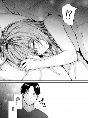 [furuike (スミヤ)] おさがりセックスフレンド Another 2 [中国翻訳] [DL版]_03