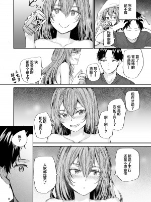 [furuike (スミヤ)] おさがりセックスフレンド Another 2 [中国翻訳] [DL版]_09