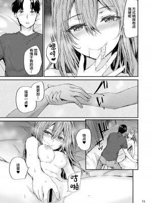 [furuike (スミヤ)] おさがりセックスフレンド Another 2 [中国翻訳] [DL版]_16