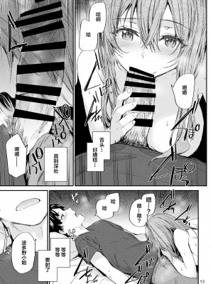 [furuike (スミヤ)] おさがりセックスフレンド Another 2 [中国翻訳] [DL版]_14