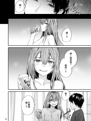 [furuike (スミヤ)] おさがりセックスフレンド Another 2 [中国翻訳] [DL版]_31