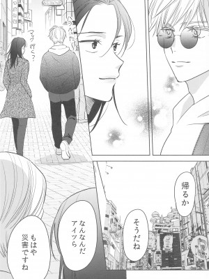 (俺達最強4) [ゲームニッキ (しほ)] 女になった親友とナンパ対決してから×××するのはしょうがない (呪術廻戦)_19