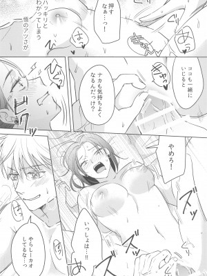 (俺達最強4) [ゲームニッキ (しほ)] 女になった親友とナンパ対決してから×××するのはしょうがない (呪術廻戦)_29