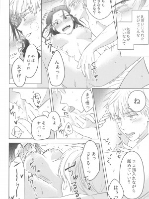 (俺達最強4) [ゲームニッキ (しほ)] 女になった親友とナンパ対決してから×××するのはしょうがない (呪術廻戦)_25