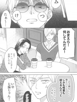 (俺達最強4) [ゲームニッキ (しほ)] 女になった親友とナンパ対決してから×××するのはしょうがない (呪術廻戦)_16