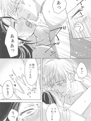 (俺達最強4) [ゲームニッキ (しほ)] 女になった親友とナンパ対決してから×××するのはしょうがない (呪術廻戦)_28