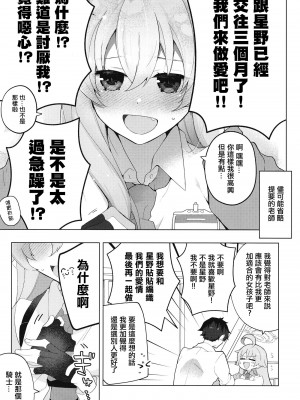 (C102) [すこやか御膳 (洋輔)] おじさんとらぶいちゃ初えっちぼん (ブルーアーカイブ) [中国翻訳]_02