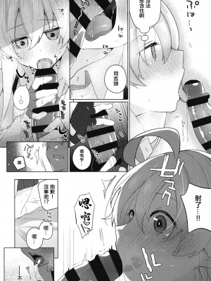 (C102) [すこやか御膳 (洋輔)] おじさんとらぶいちゃ初えっちぼん (ブルーアーカイブ) [中国翻訳]_09