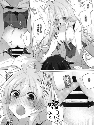 (C102) [すこやか御膳 (洋輔)] おじさんとらぶいちゃ初えっちぼん (ブルーアーカイブ) [中国翻訳]_21